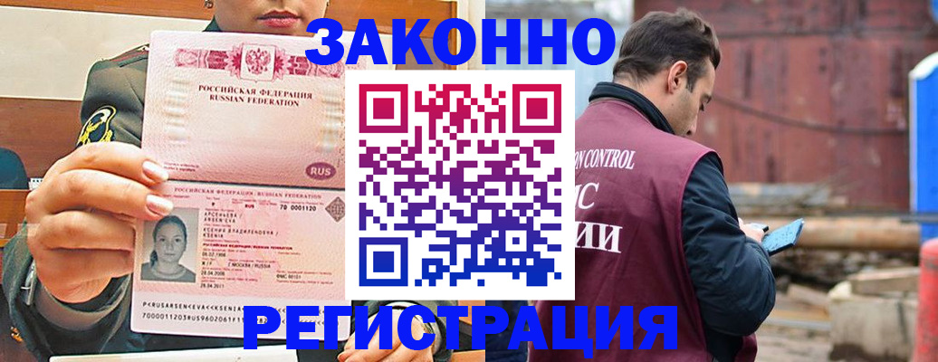 прописка для военкомата в Дрезне