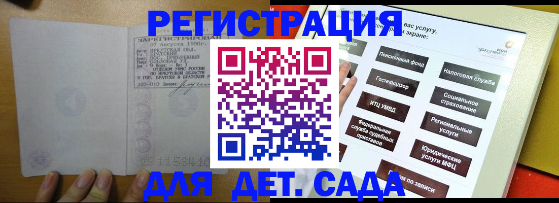 временная регистрация законно в Дрезне