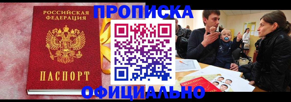временная регистрация в Дрезне