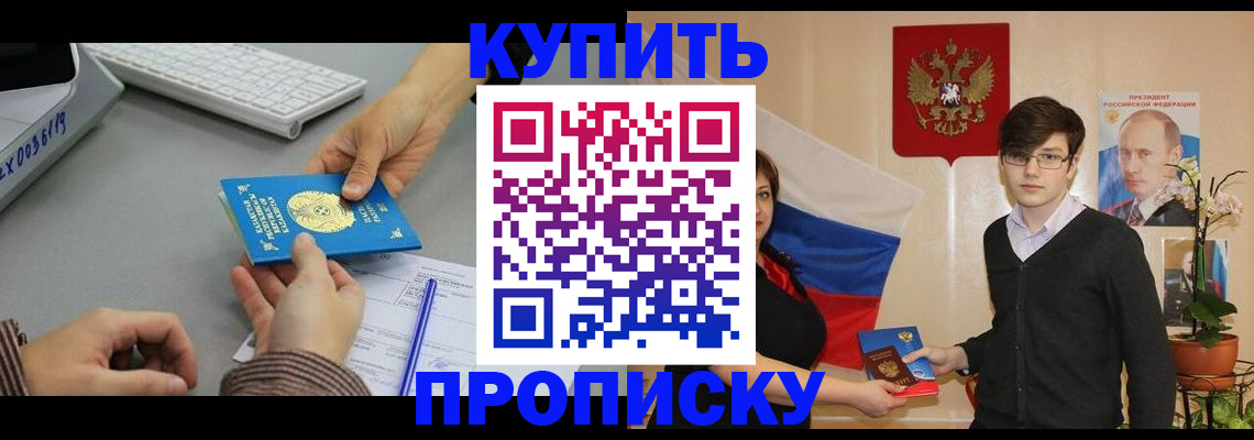 временная регистрация собственник в Дрезне