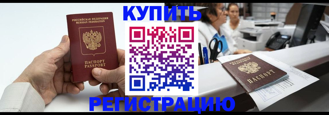 прописка иностранных граждан в Дрезне