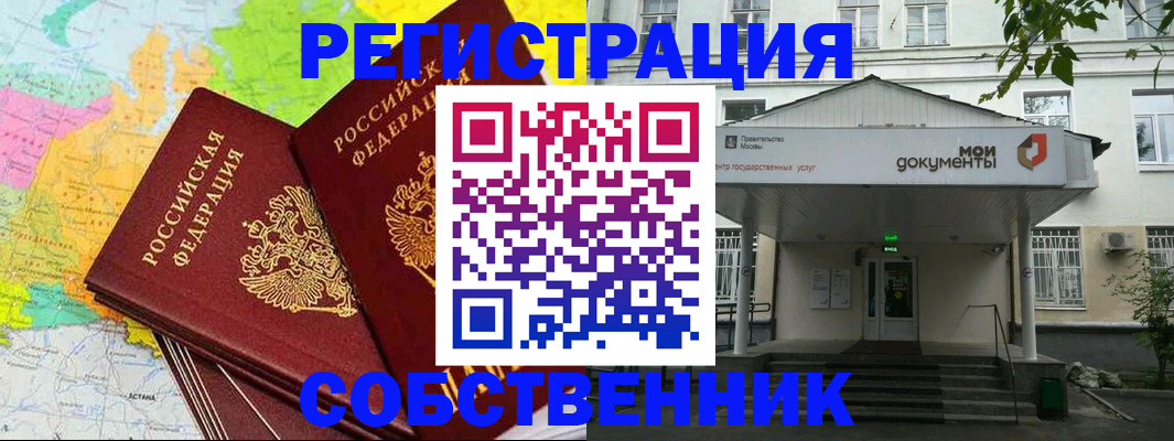прописка штамп в Дрезне