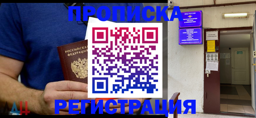 прописка поиск в Дрезне