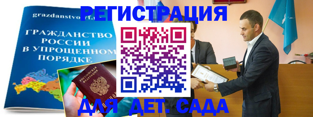 прописка штамп в Дрезне